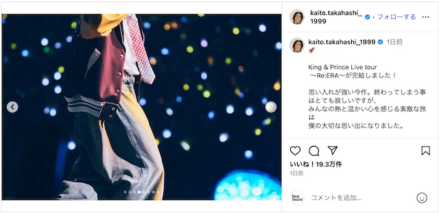 キンプリ髙橋海人、ドーム公演オフショの画像