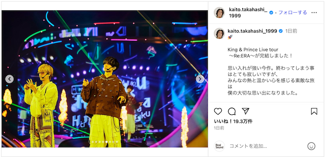 キンプリ髙橋海人、ドーム公演オフショの画像