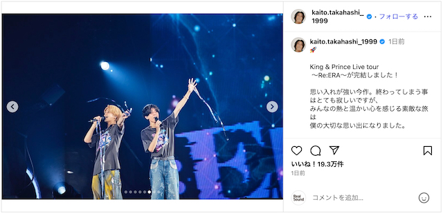 キンプリ髙橋海人、ドーム公演オフショの画像