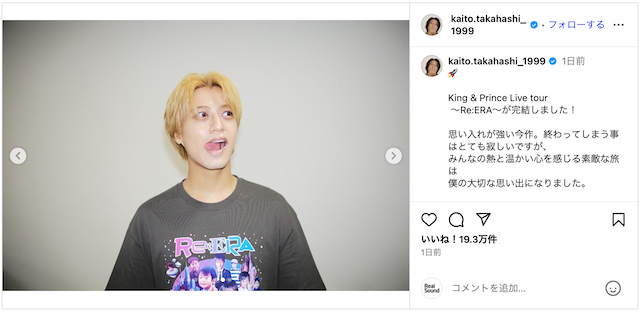 キンプリ髙橋海人、ドーム公演オフショの画像