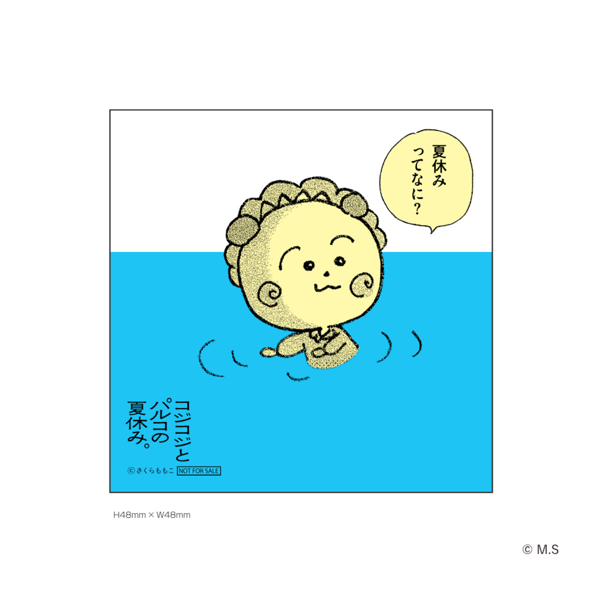 『コジコジとパルコの夏休み。』開催の画像