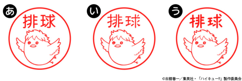 『ハイキュー!!』アニマルモチーフペン