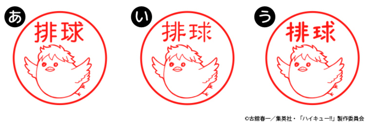 『ハイキュー!!』アニマルモチーフペンの画像