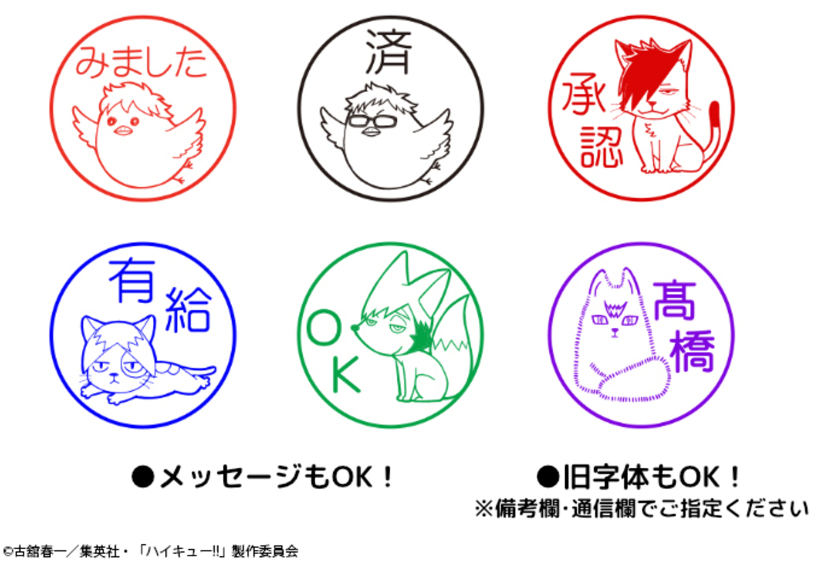 『ハイキュー!!』アニマルモチーフペンの画像