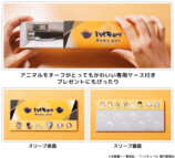 『ハイキュー!!』アニマルモチーフペンの画像