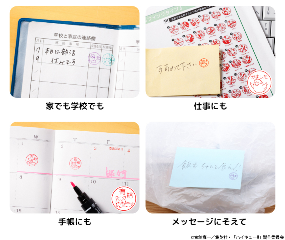 『ハイキュー!!』アニマルモチーフペンの画像