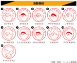 『ハイキュー!!』アニマルモチーフペンの画像