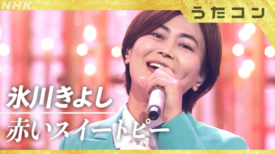 「赤いスイートピー」カバーなぜ広がる？