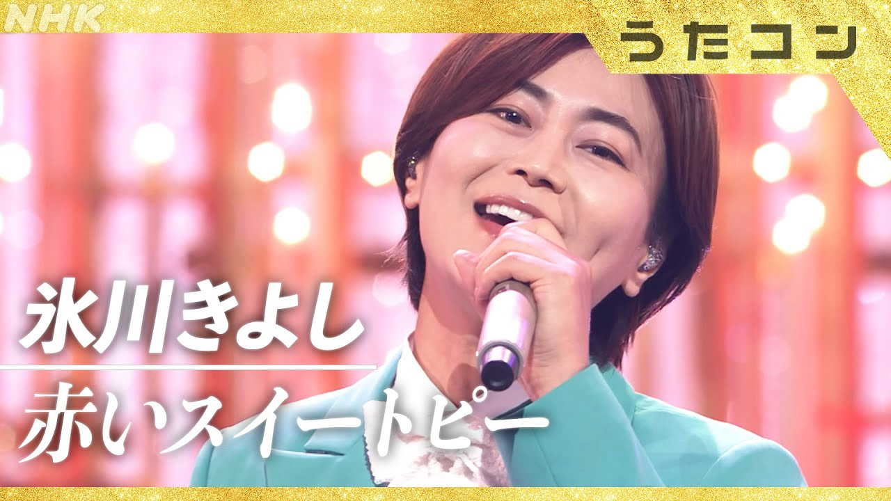 「赤いスイートピー」カバーなぜ広がる？の画像