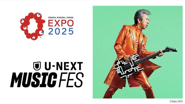 布袋寅泰『U-NEXT MUSIC FES』告知画像