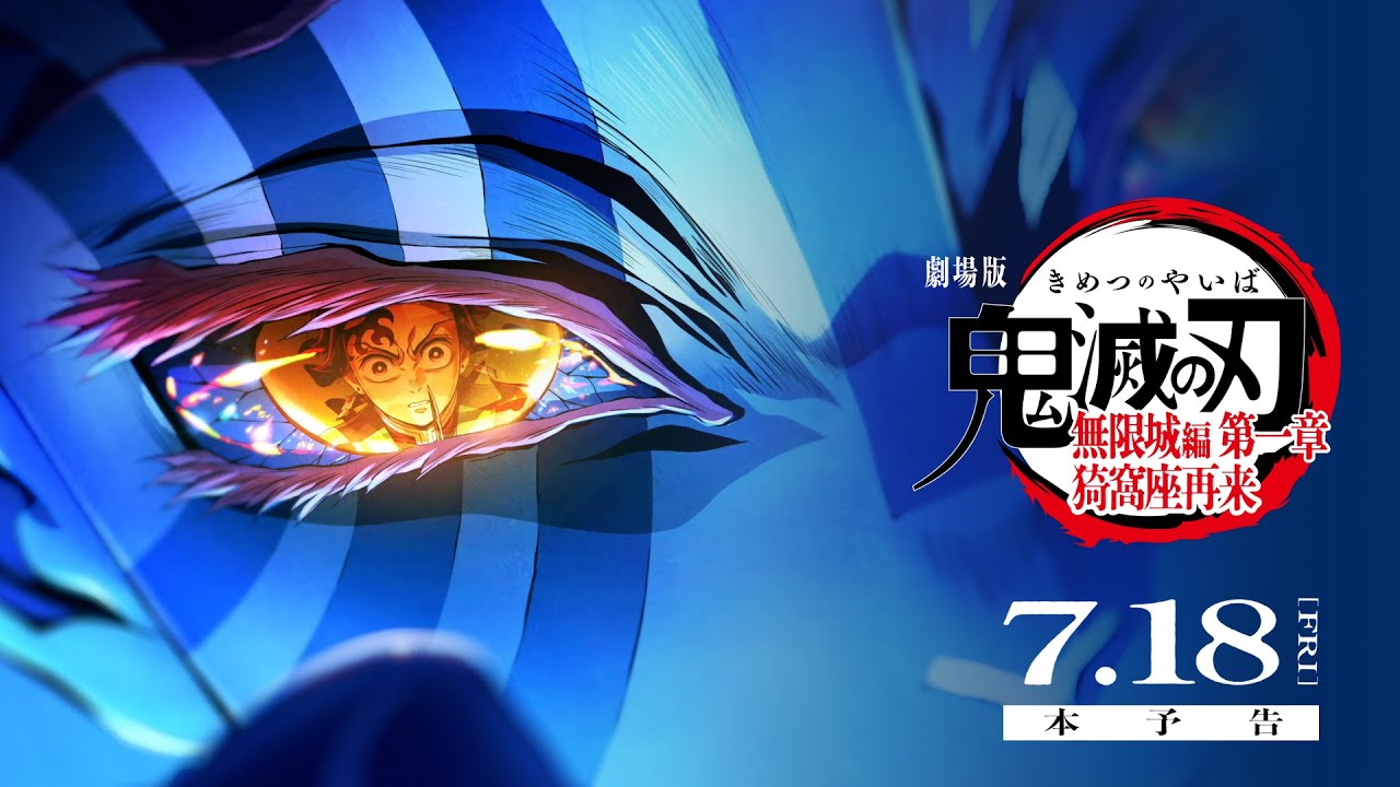 『鬼滅の刃』猗窩座が石田彰の代表作に？