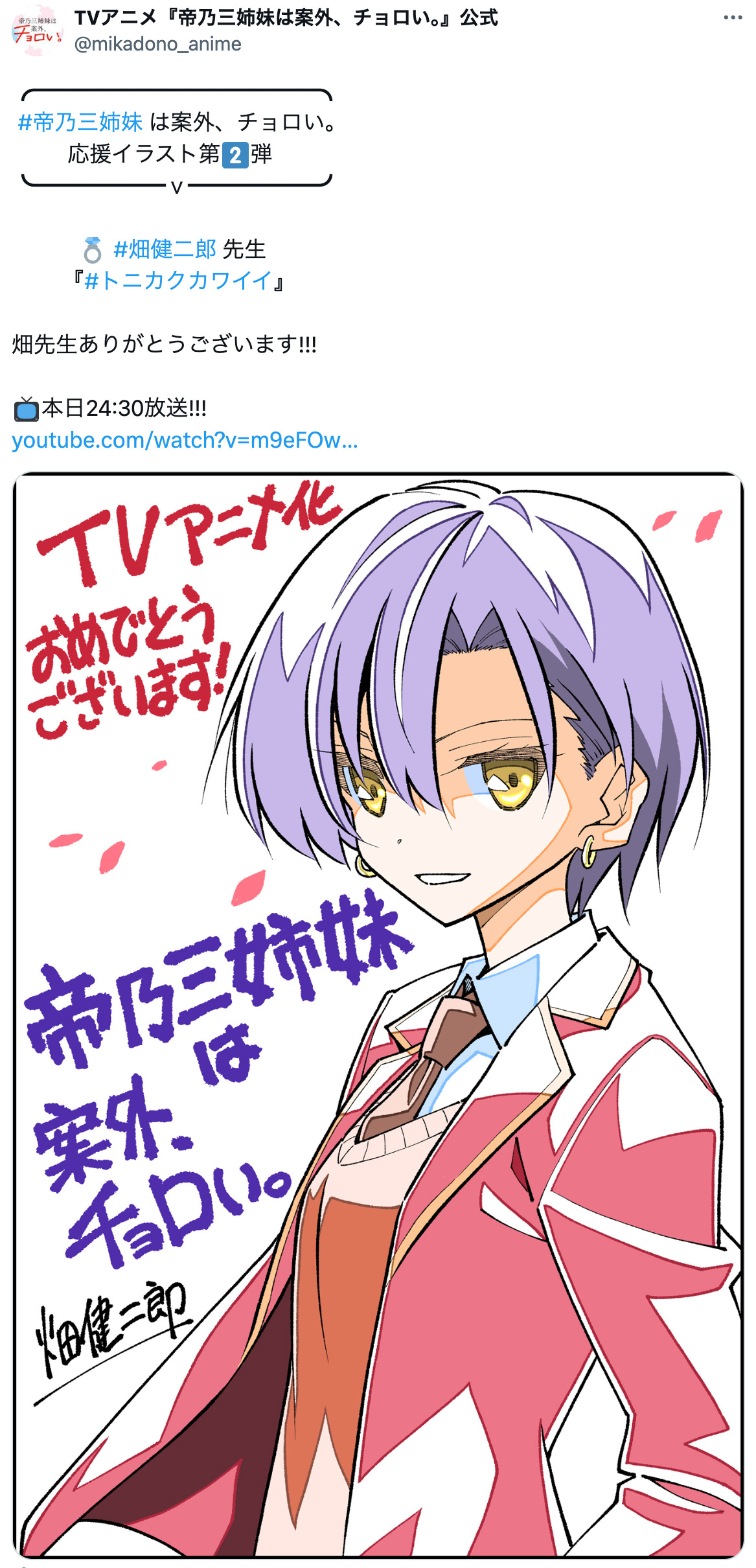 『帝乃三姉妹』アニメ応援イラストが超豪華の画像