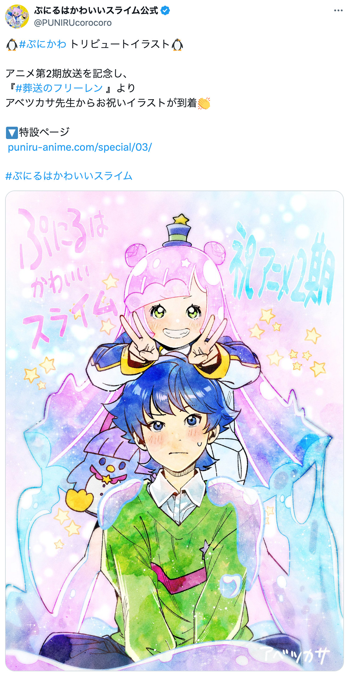 『帝乃三姉妹』アニメ応援イラストが超豪華の画像