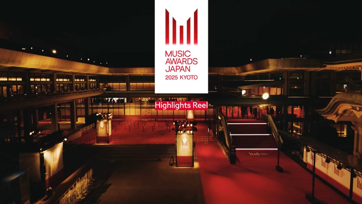 『MAJ2025』授賞式映像公開
