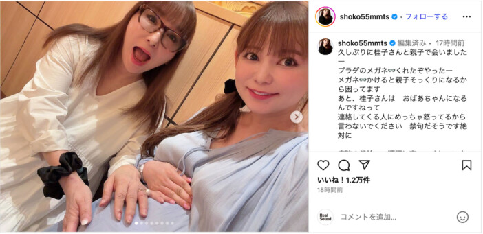 中川翔子、そっくりな母親と2ショット