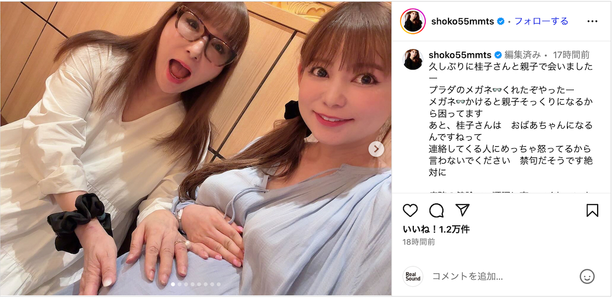 中川翔子、そっくりな母親と2ショット