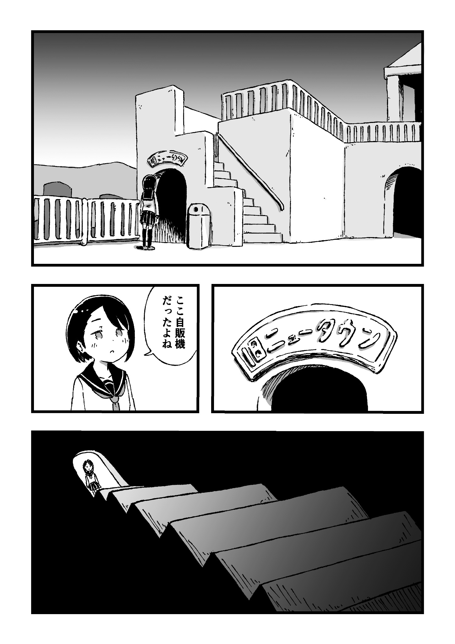【漫画】変なポーズのおじさん、何してる？の画像