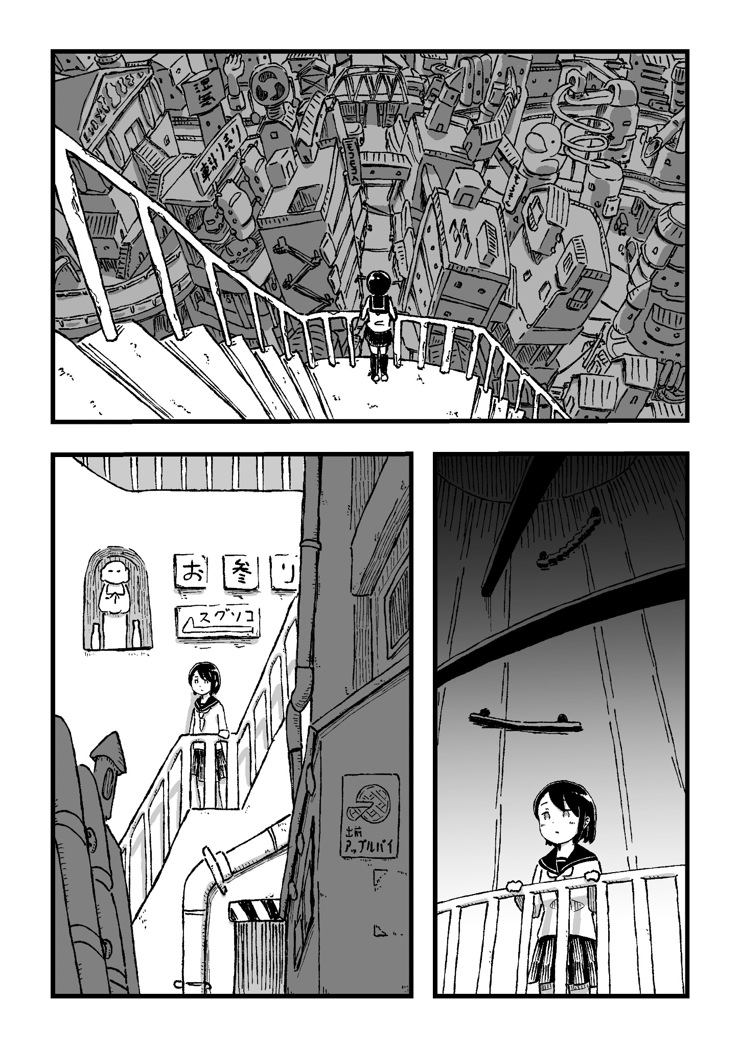 【漫画】変なポーズのおじさん、何してる？の画像