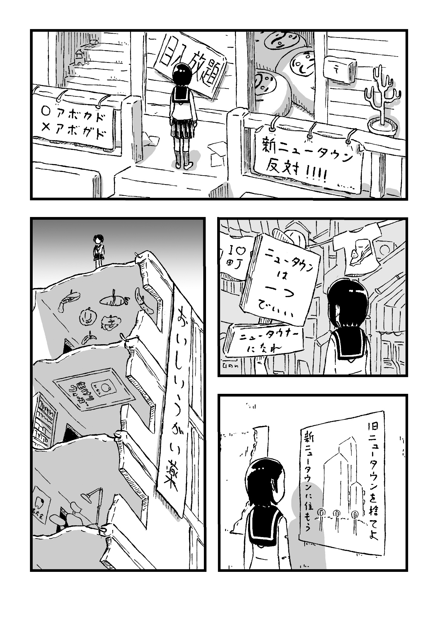 【漫画】変なポーズのおじさん、何してる？の画像