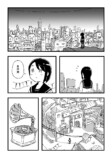 【漫画】変なポーズのおじさん、何してる？の画像