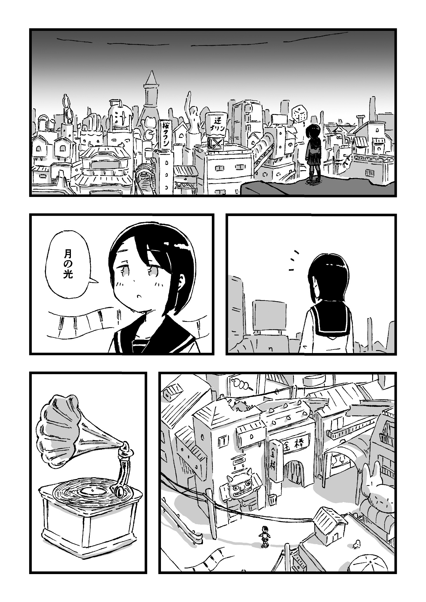 【漫画】変なポーズのおじさん、何してる？の画像