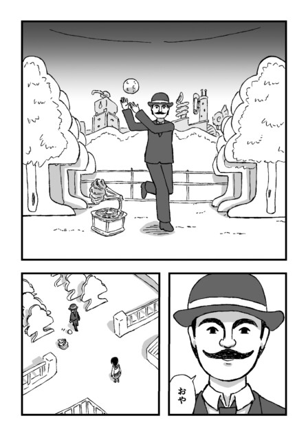 【漫画】変なポーズのおじさん、何してる？