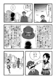 【漫画】変なポーズのおじさん、何してる？の画像