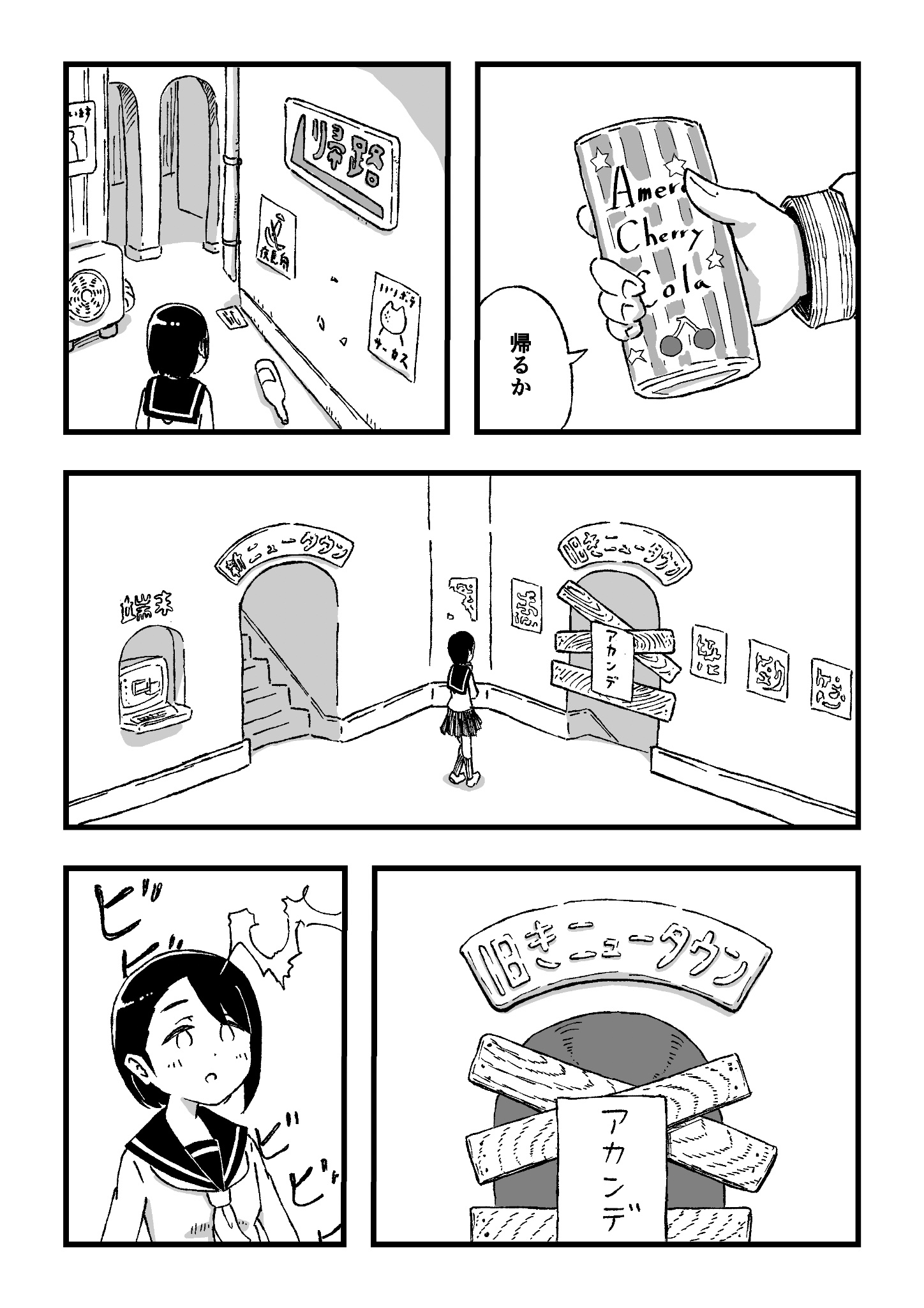 【漫画】変なポーズのおじさん、何してる？の画像