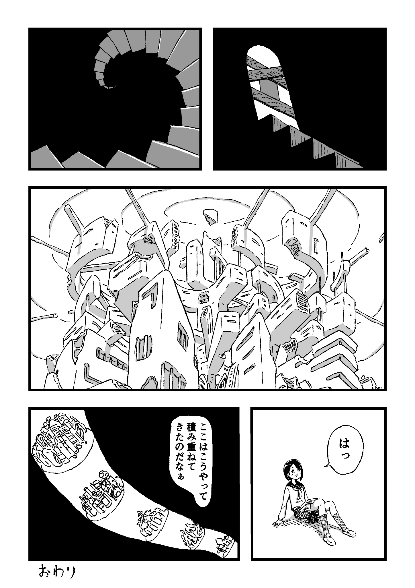 【漫画】変なポーズのおじさん、何してる？の画像