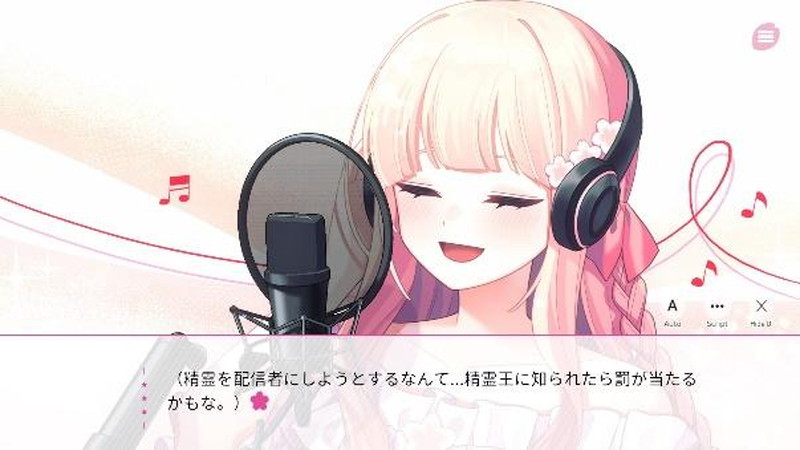 『桜色の夢を見て僕は君に恋をする』7月31日に発売の画像