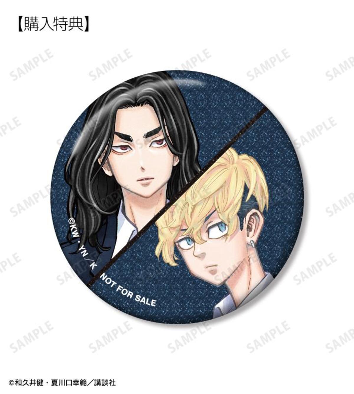 『東京卍リベンジャーズ 』グッズ発売の画像