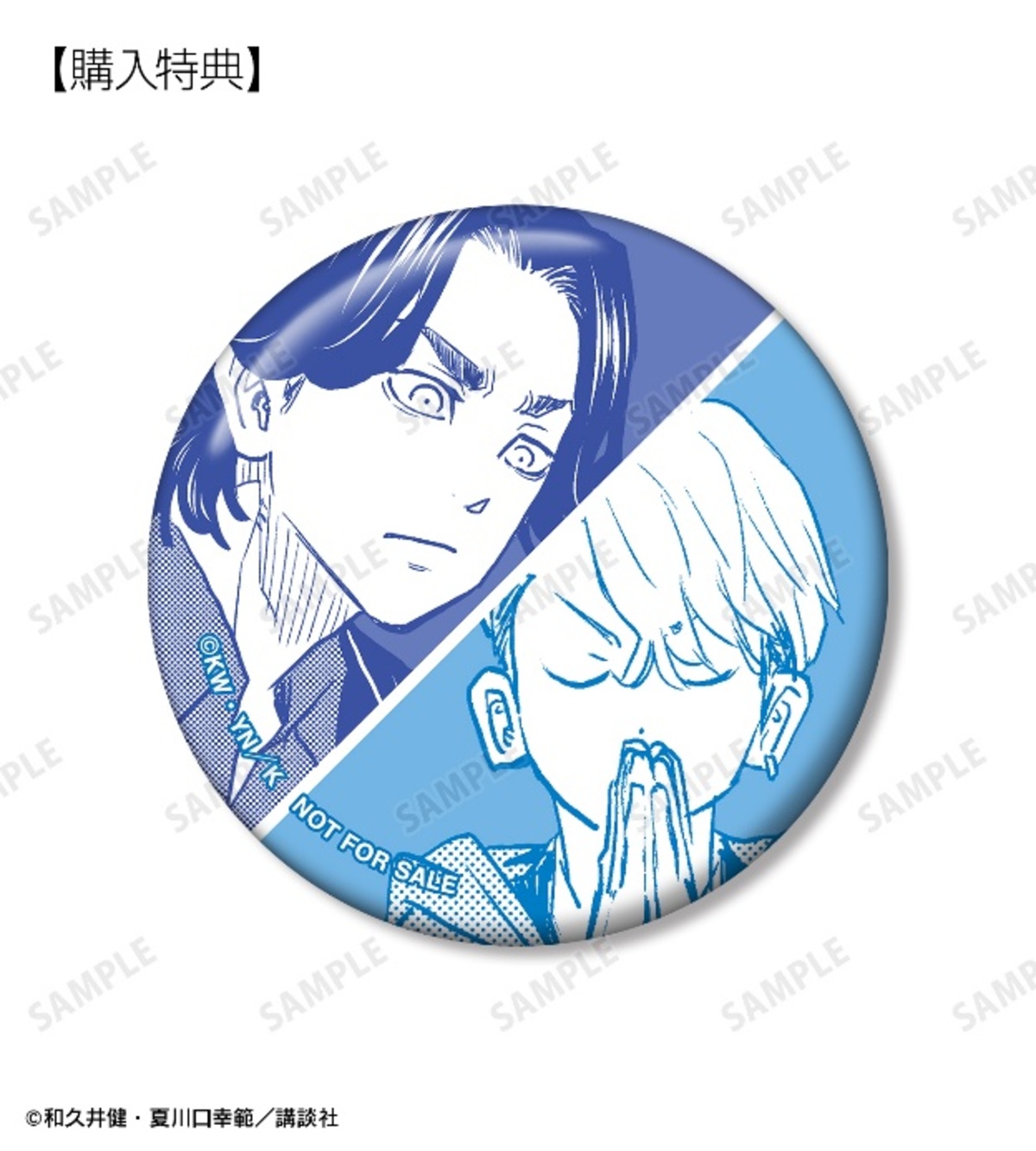 『東京卍リベンジャーズ 』グッズ発売の画像