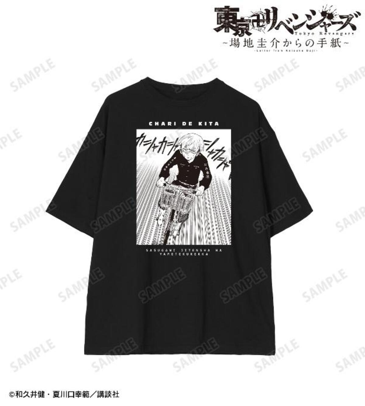 『東京卍リベンジャーズ 』グッズ発売の画像