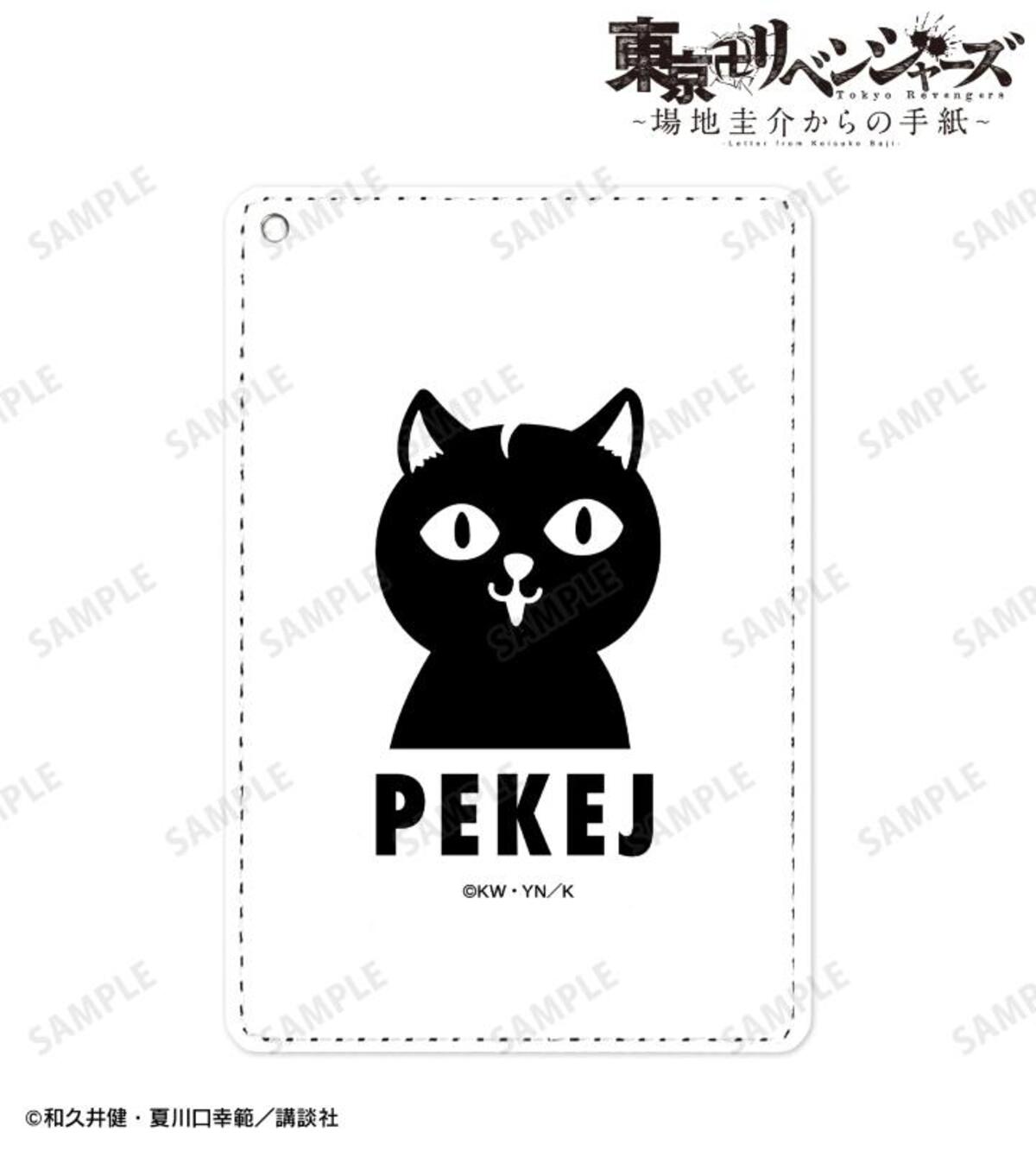 『東京卍リベンジャーズ 』グッズ発売の画像