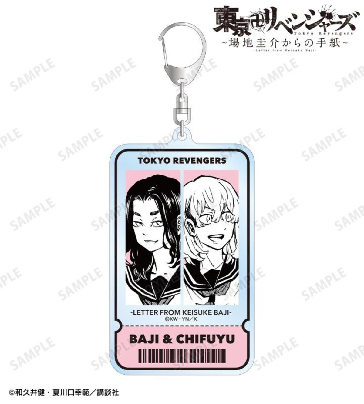 『東京卍リベンジャーズ 』グッズ発売の画像