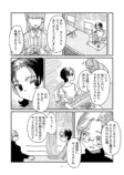 【漫画】もし“人の記憶”が相続されたら？の画像