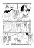 【漫画】もし“人の記憶”が相続されたら？の画像