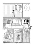 【漫画】もし“人の記憶”が相続されたら？の画像