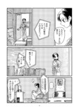 【漫画】もし“人の記憶”が相続されたら？の画像