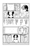 【漫画】もし“人の記憶”が相続されたら？の画像