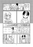 【漫画】もし“人の記憶”が相続されたら？の画像