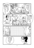 【漫画】もし“人の記憶”が相続されたら？の画像