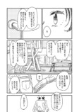 【漫画】もし“人の記憶”が相続されたら？の画像