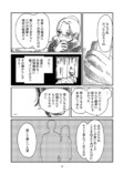【漫画】もし“人の記憶”が相続されたら？の画像