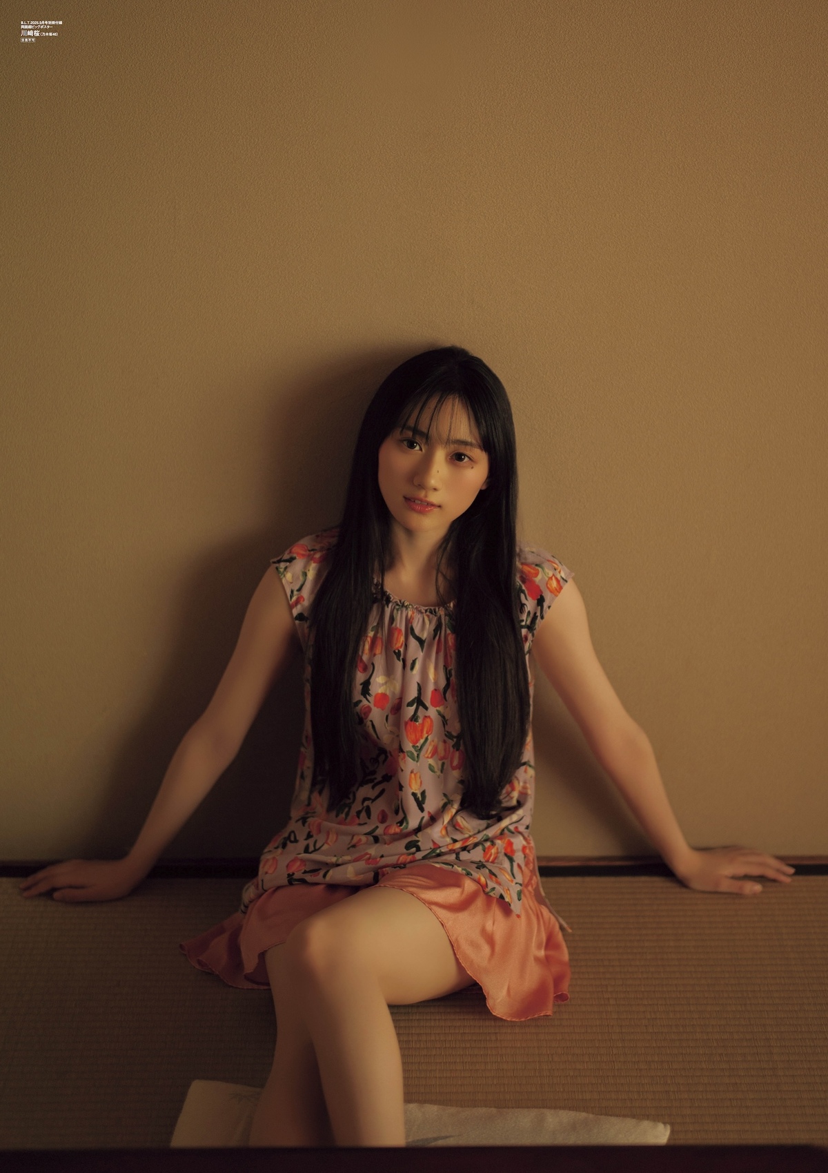 乃木坂46・川﨑桜『B.L.T.』表紙カット発表の画像