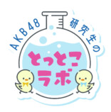 乃木坂46・川﨑桜『B.L.T.』表紙カット発表の画像