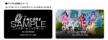 オフィシャルファンクラブサイトを開設したTHE ENCORE
