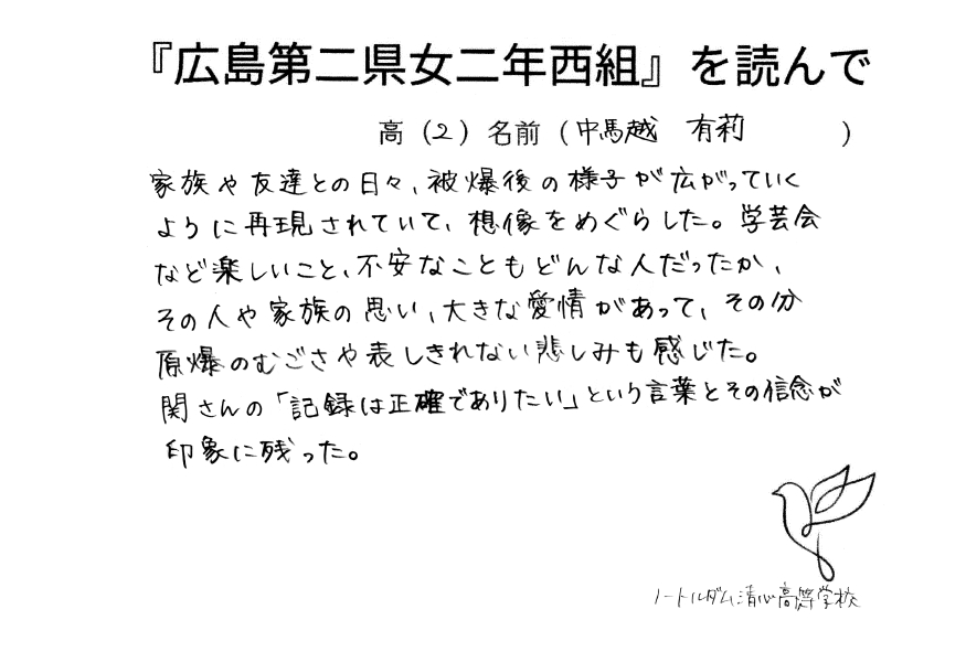 『原爆で死んだ級友たち』感想を寄せられるの画像