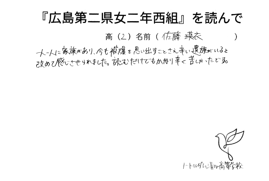 『原爆で死んだ級友たち』感想を寄せられるの画像