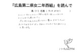 『原爆で死んだ級友たち』感想を寄せられるの画像